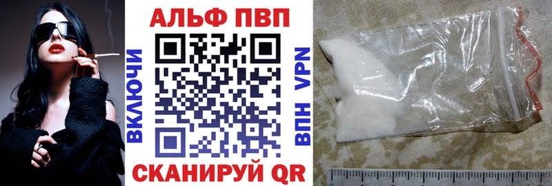 Альфа ПВП мука Алексин