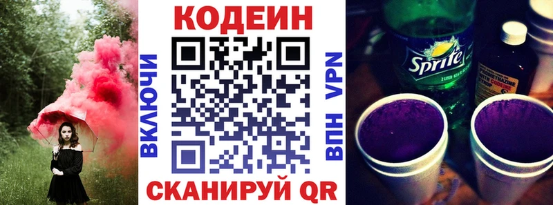 Codein напиток Lean (лин) кракен ссылки Алексин