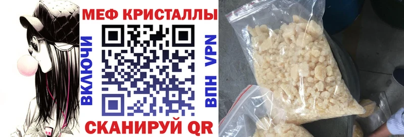 Меф мяу мяу кристаллы Алексин