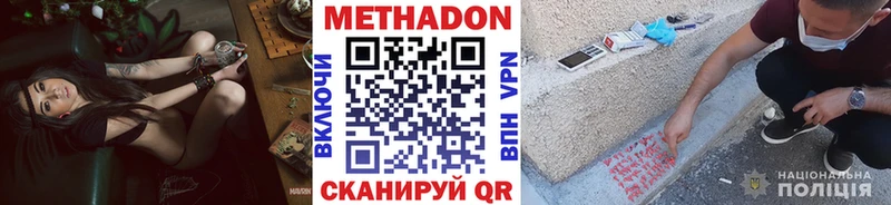Метадон VHQ  дарнет шоп  darknet как зайти  Алексин 